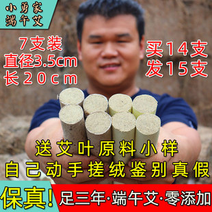 王小勇 3.5厘米艾条端午艾绒湖北野生艾粗艾柱炷三年陈正品艾灸棒