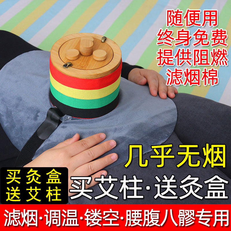 无烟艾灸盒医院同款随身灸家用腹部艾炙器具木质艾灸罐工具悬灸筒
