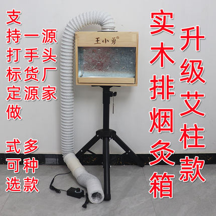 王小勇实木制艾灸箱家用督脉背腰腹部大号排烟温灸仪升降熏灸仪器