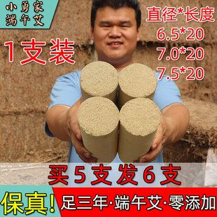 王小勇 7厘米艾条美容院雷火灸温熏大号艾灸棒粗艾柱艾绒三年陈艾