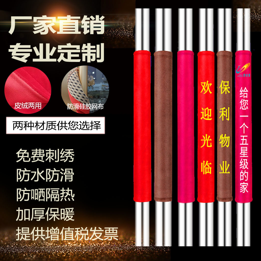 门把手套冰箱门拉手套布艺保护套防晒防撞防静电支持绣字一对包邮,居家布艺,门把手套,淘宝优惠券,粉丝福利购,淘宝优惠卷