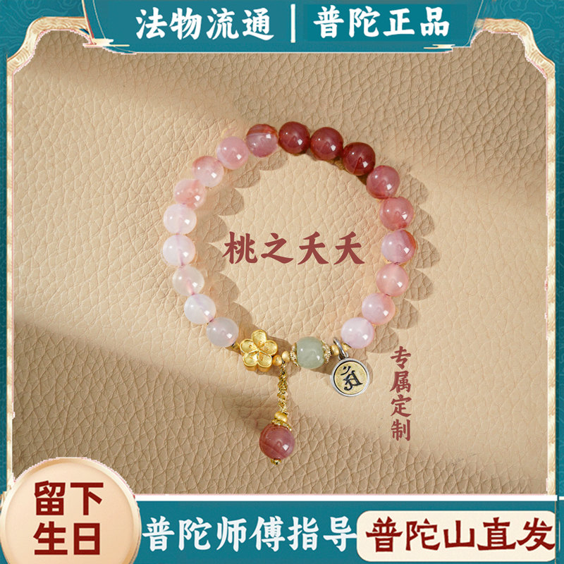 普陀山桃花手串师傅绕香炉