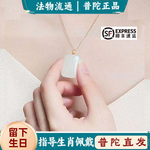 普陀山吊坠和田玉无事牌平安保真无字玉佩白玉石吊牌项链男女玉坠