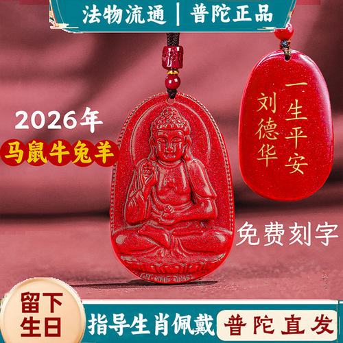 正品普陀山旗舰店朱砂官方