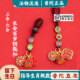 普陀山三合六合钥匙扣本命年生肖汽车挂件护身挂饰挂件新年礼物