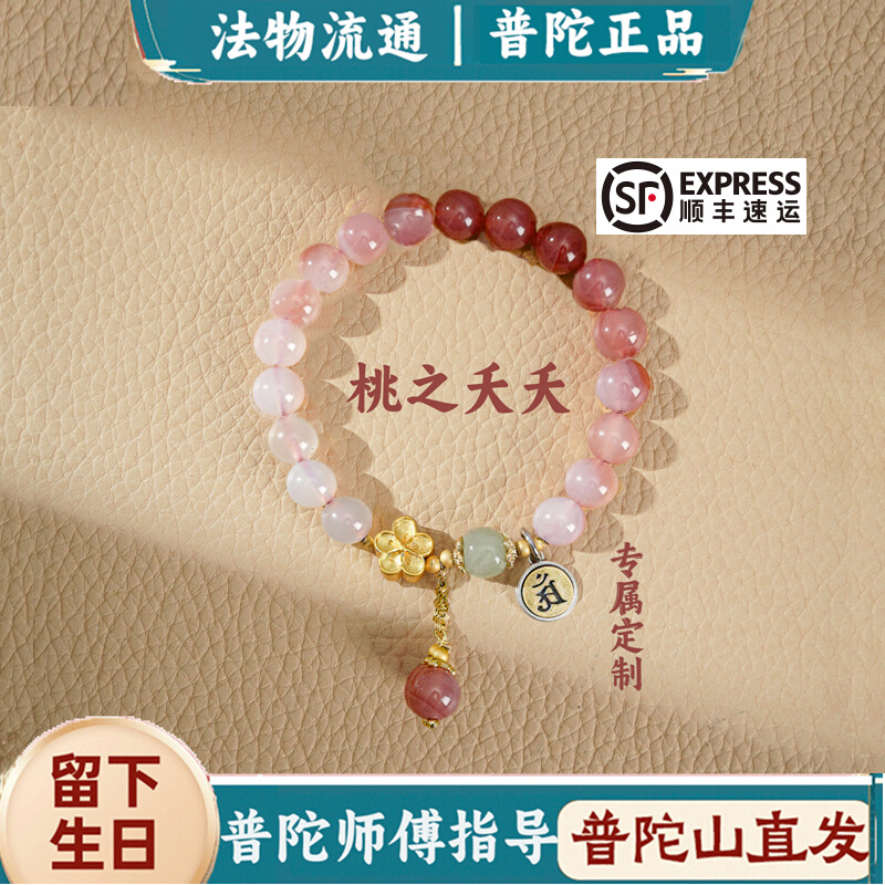 普陀山桃花手串师傅绕香炉