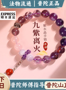 普陀山师傅绕香炉祝福九紫离火年