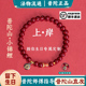 普陀山天然朱砂手串女款 锦鲤正品 吉祥马年本命年手链上岸礼物2026