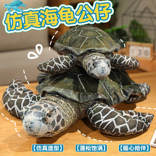 仿真海龟公仔毛绒玩具海底世界乌龟玩偶海洋动物公仔儿童认知礼物