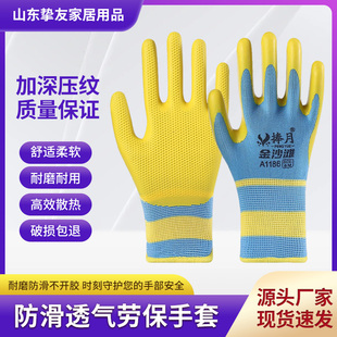 防滑正品 透气劳保手套工地A688橡胶皮压纹手套防护耐磨王干活手套