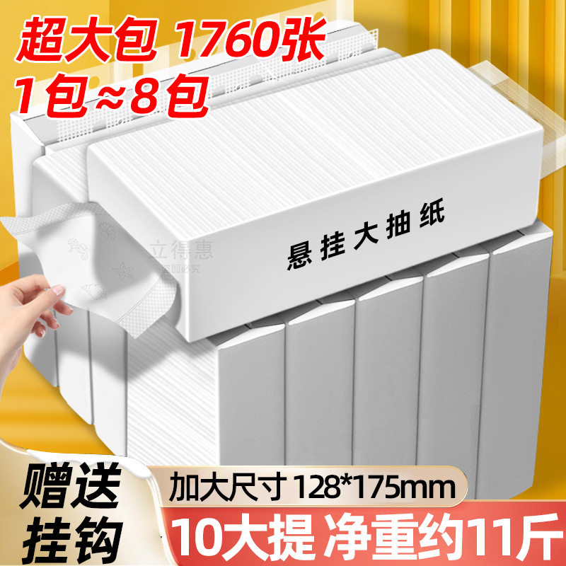 悬挂式抽纸散装餐巾纸酒店饭店餐饮商用家用厕所卫生纸巾整箱10提