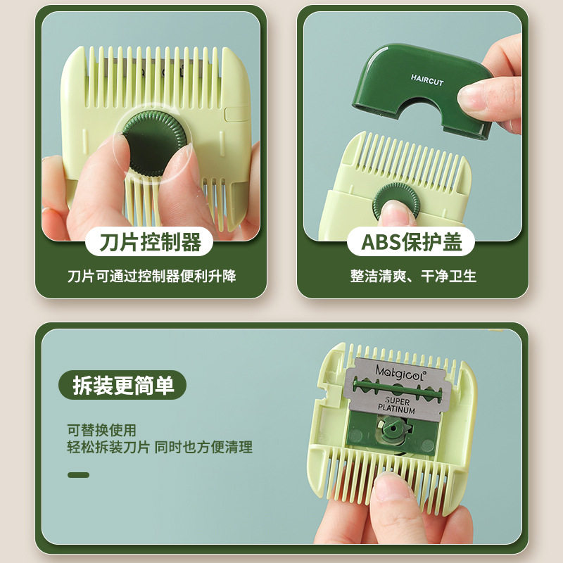 双面削发器修剪刘海打薄器梳子修发削发刀削发梳子刀片家用理发刀