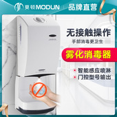 莫顿自动感应壁挂式 手部消毒机酒精喷淋器卫生间雾化手消毒器