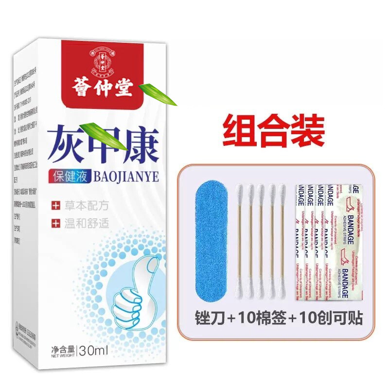 指甲水厚甲净指甲清正品软甲膏指甲修复液