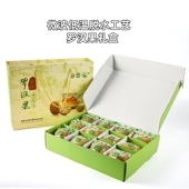 广西桂林罗汉果真空低温微波脱水罗汉果礼盒12个独立装 清甜圆润