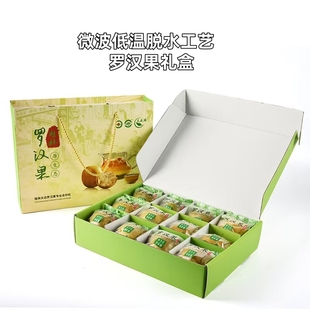 广西桂林罗汉果真空低温微波脱水罗汉果礼盒12个独立装 清甜圆润