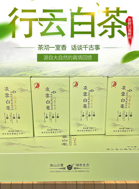 凌云白毫茶广西老白茶行云茶厂