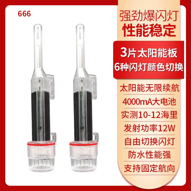 船用太阳能网位仪渔网标定位仪AIS示位标信号灯防避碰网标带闪灯