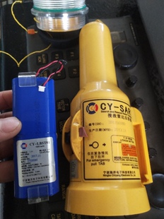 宁波驰洋雷达应答器CY-SART电池带CCS证书