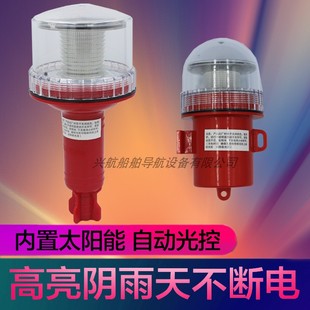 亿达船用LED太阳能航标灯行船航行网标灯信号灯定位灯闪光三色灯