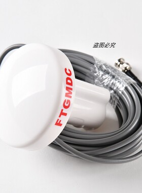 飞通原装新诺赛洋西普华润船用AIS卫导导航仪GPS蘑菇头定位天线