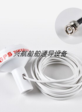 船用飞通新诺赛洋埃威天奥GPS蘑菇头天线 GPS航海天线 导航天线