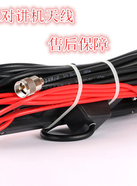 正品飞通原装 船用 对讲机 801，IC988B/C，90C 天线 铜芯 红黑线