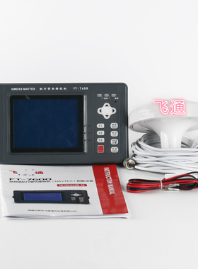飞通FT-7600船用航行警告接收机NAVTEX 奈伏泰斯接收机带CCS证书