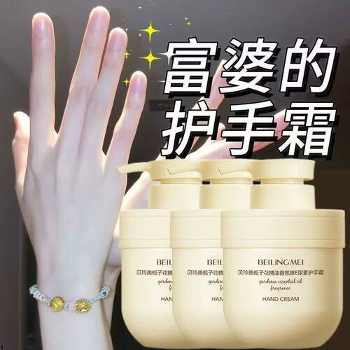 正品栀子花精油香氛维E尿素护手霜补水保湿防干裂脱皮提亮滋润身
