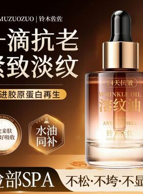正品钠精华液补湿以油养肤淡纹细腻精华重塑少女肌精华油溶纹油