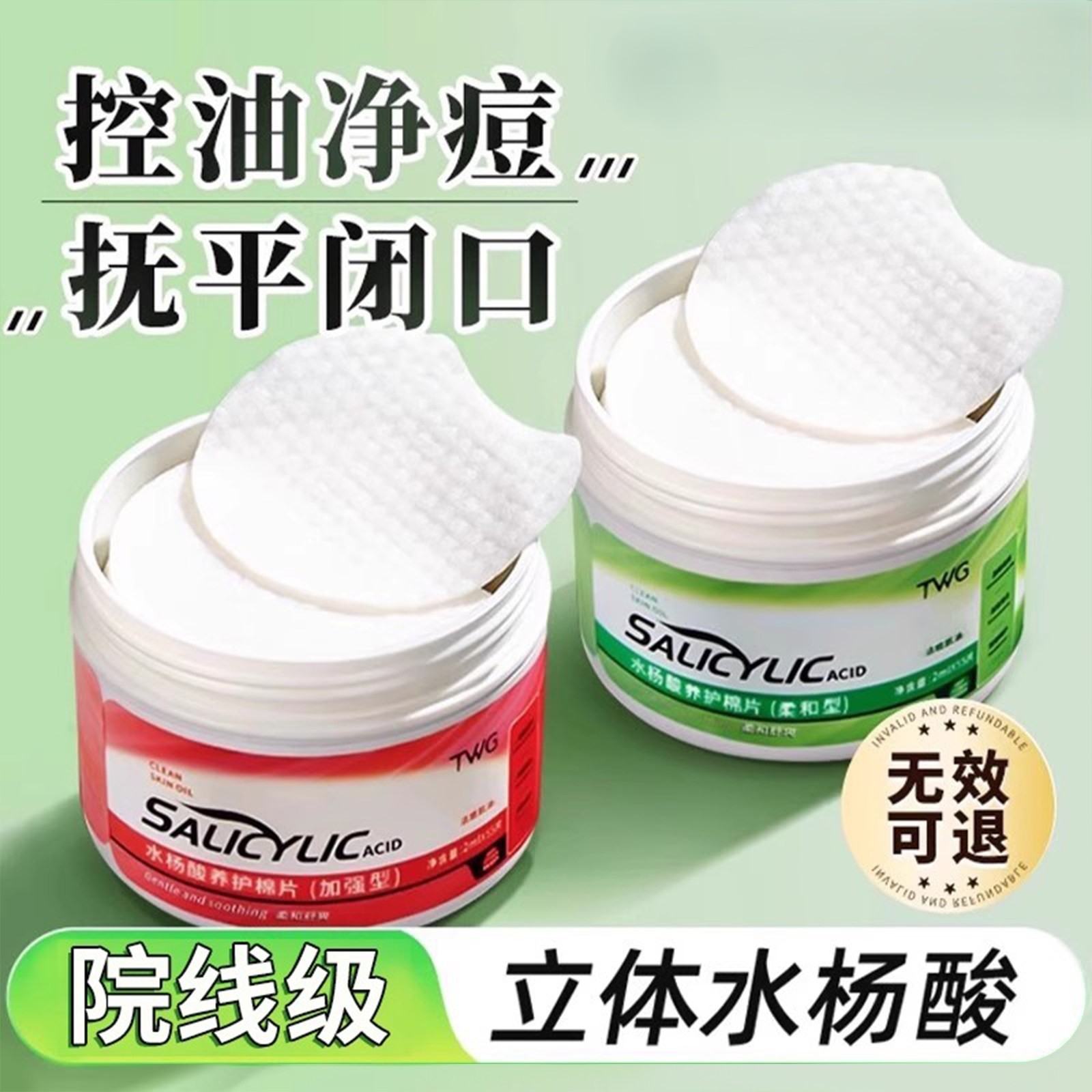 正品水杨酸清洁湿敷棉片去鼻子黑贴片面膜