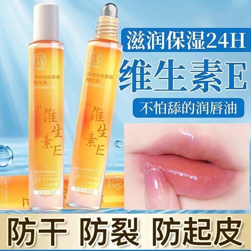 唇部护理套装