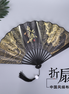 古风扇子10寸折扇中国风绢布汉服扇夏季男定制古装折叠舞蹈蹦迪扇