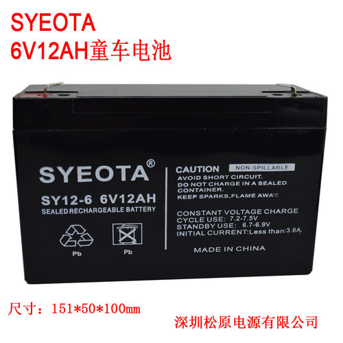 免维护玩具车蓄电池