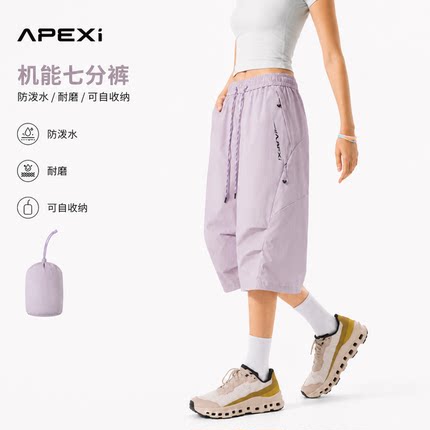 APEXi机能风防泼水七分裤男女夏耐磨可收纳宽松运动短裤工装宽松