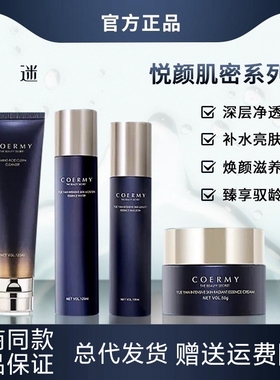 佳迷护肤品悦颜新舒护水特护霜