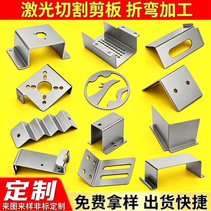 304不锈钢板激光切割加工定做带孔折弯201/316板材拉丝异形可定制