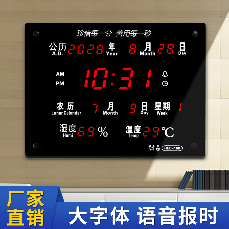 挂墙数码万年历电子钟客厅家用卫星授时对时时钟创意静音表大挂钟