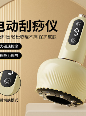 电动刮痧仪器疏通经络拔罐家用套经络刷全身通用揉腹按摩神器肚子