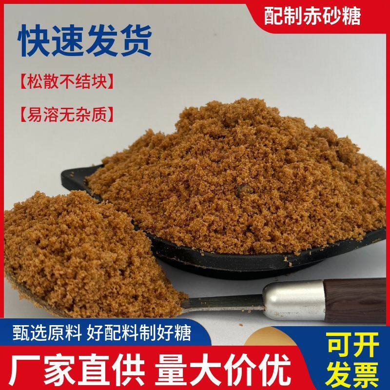广西赤砂糖25kg古法经期食用纯正馒头包子食用糖烹饪调味甘蔗红糖