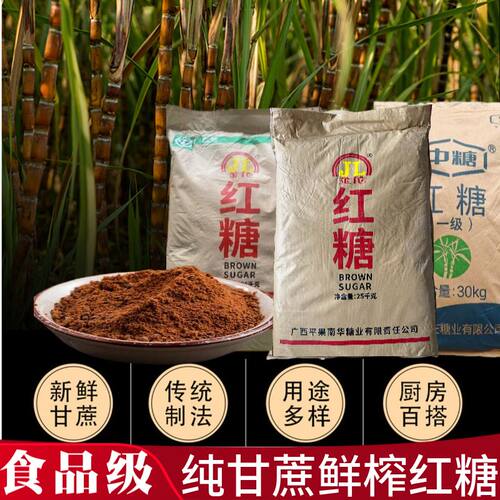 金伦50斤广西纯甘蔗红糖