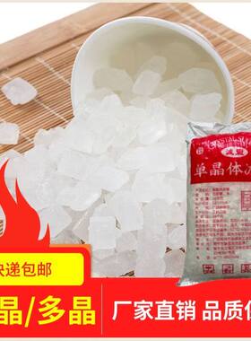 广西正宗单晶甘蔗冰糖小颗粒