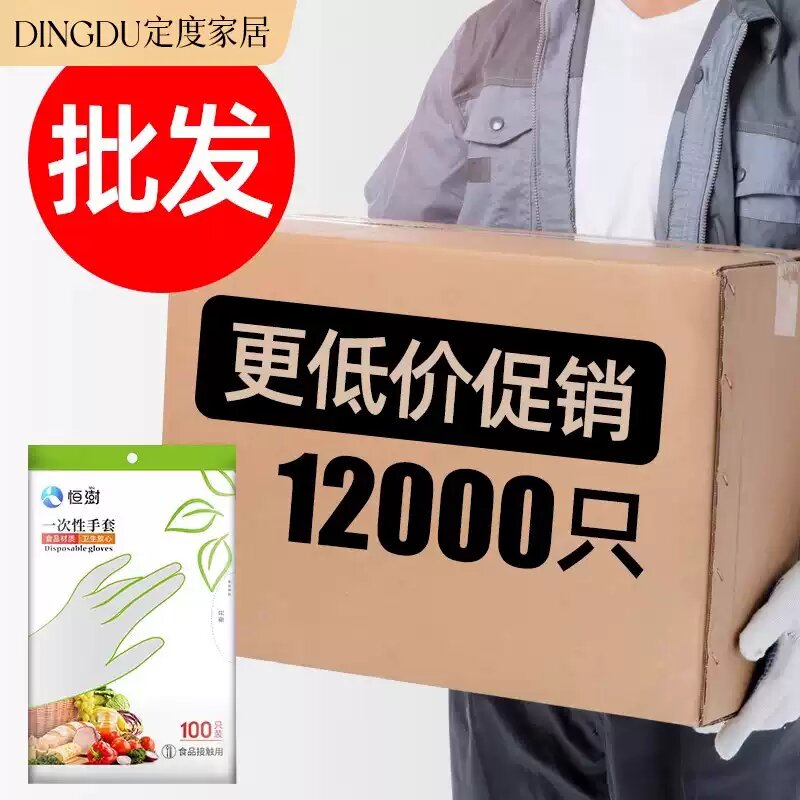 一次性手套12000只批发加厚食品级餐饮厨房清洁防护透明薄膜手套