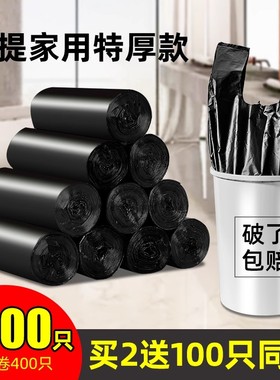 手提式加厚黑色背心垃圾袋家用厨房办公室实惠装1000只大中小号