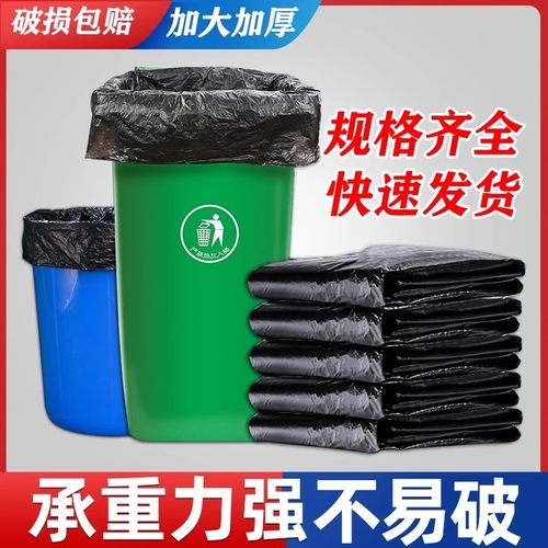 加大加厚垃圾袋商用大号黑色承重力强不易破厨房酒店专用塑料袋