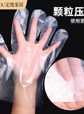 一次性手套加厚食品级透明PE薄膜餐饮美容防护颗粒压纹剥小龙虾