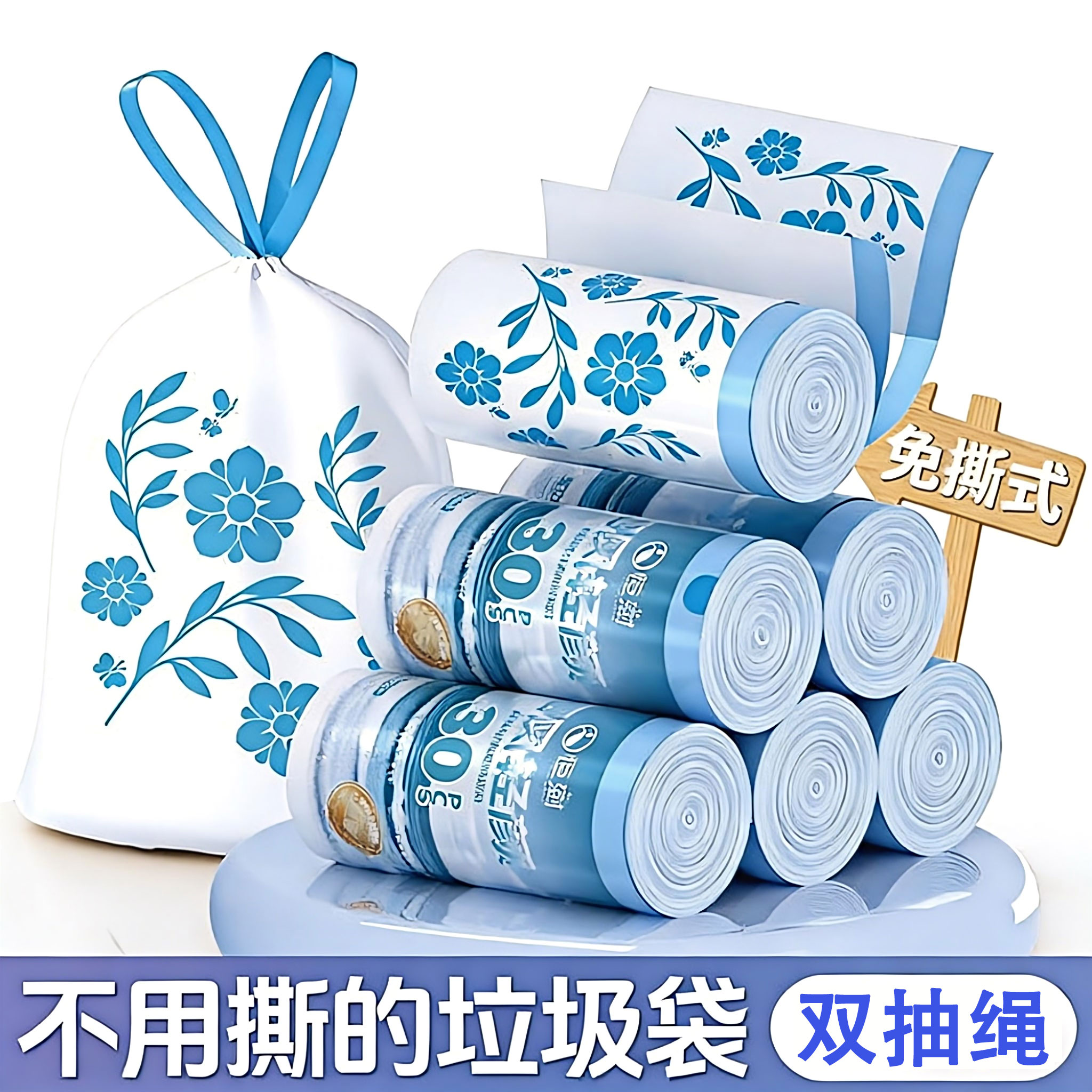 免撕抽绳垃圾袋家用加厚印花款双抽绳45*50cm210只装抽绳式厨房用