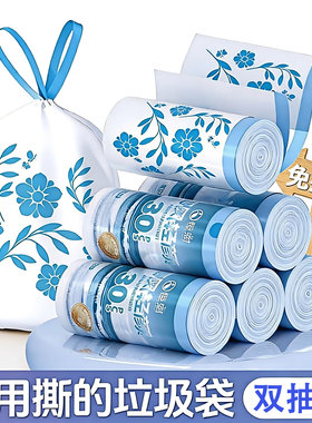 免撕抽绳垃圾袋家用加厚印花款双抽绳45*50cm210只装抽绳式厨房用
