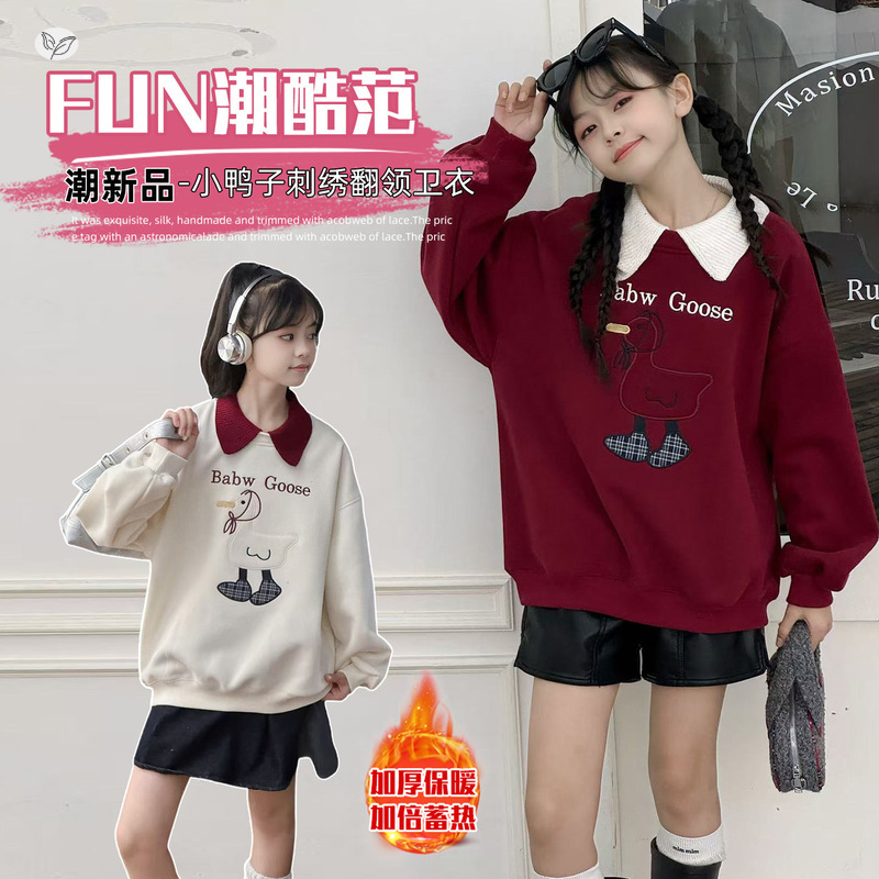 女童加绒卫衣2025年秋冬新款中大童卡通刺绣POLO衫撞色打底衫冬装，童装卫衣/绒衫，祺儿童装