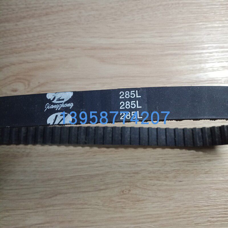 橡胶同步带 传动带 齿形带 285L075,360L075,420H075